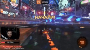 | СТРИМ | "Rocket Legue" | XBOX SS | 🎮