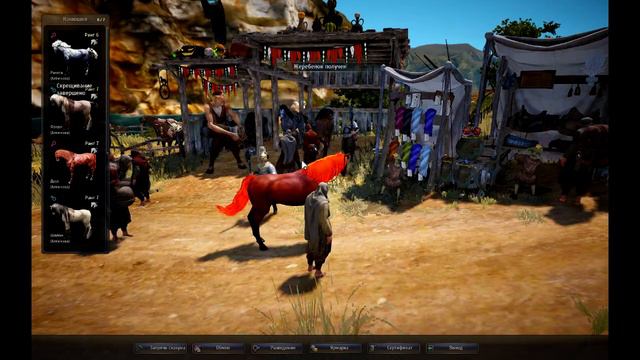 [Black Desert] Как скрещивать лошадей смотреть онлайн