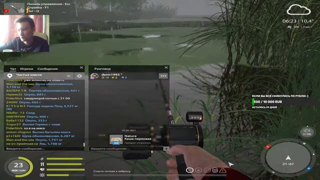 \\ СТРИМ \\ ОБЩЕНИЕ \ РУССКАЯ РЫБАЛКА 4 смотреть онлайн