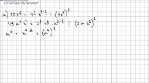 Алгебра 7 класс Макарычев, Миндюк УПР 478