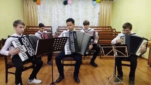 Ансамбль аккордеонистов и баянистов