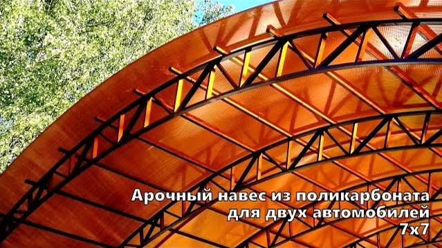 Навес для машины из поликарбоната в Мосвке
