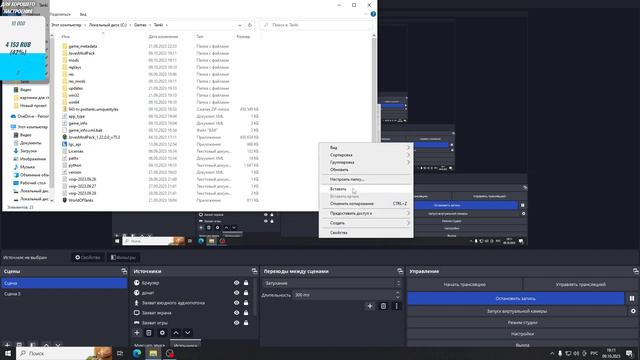 как установить моды на мир танков смотреть онлайн