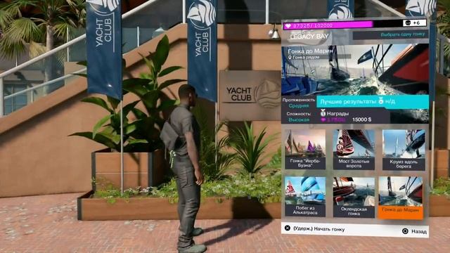 Watch Dogs 2. Earn your Sea Legs _ Морское крещение