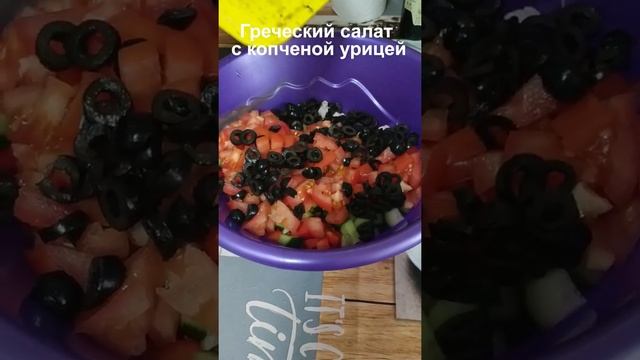 Вкуснейший Греческий салат с курицей пошаговый рецепт