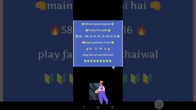 24 April /23/@ shree Ganesh game 🙏 with live proof 👍👍||satta king trick || смотреть онлайн