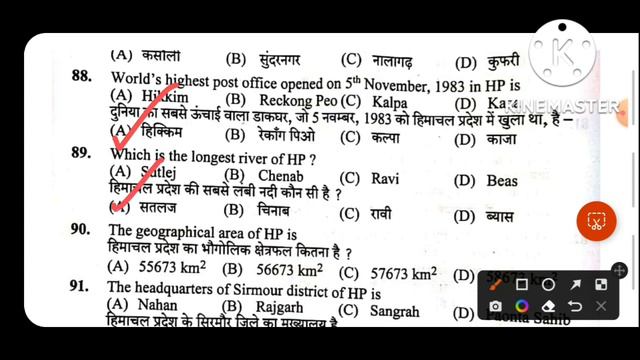 🔥Sub-Station Attendant, HPSEBL Exam Analysis (25 Sep. 2022) || Question Paper Analysis with 😊Answer