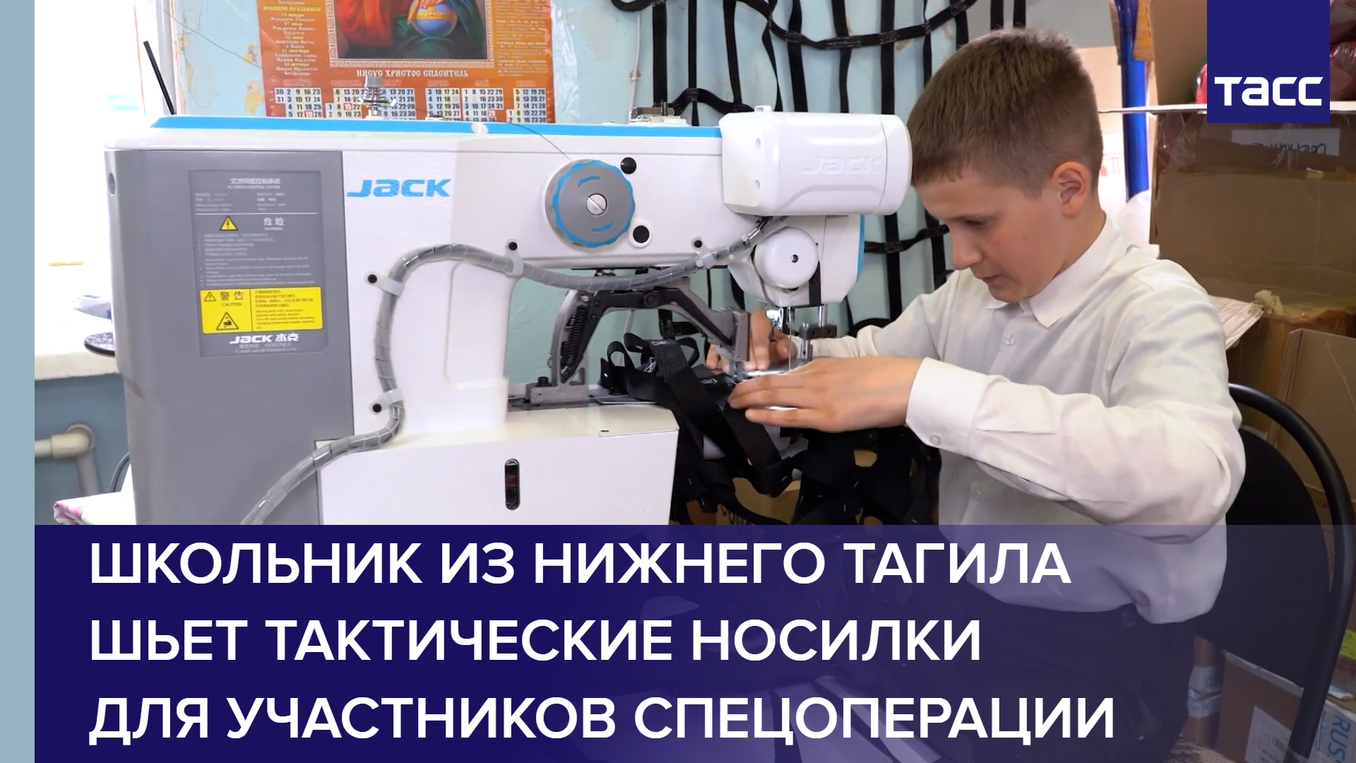 Школьник из Нижнего Тагила шьет тактические носилки для участников спецоперации