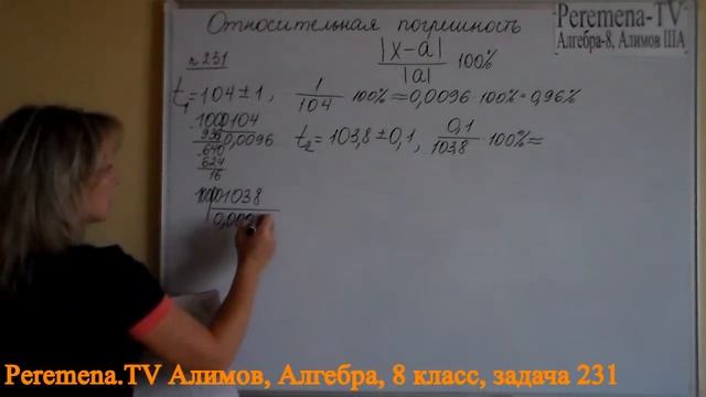 Алгебра Алимов, 8 й класс, задача 231 смотреть онлайн