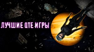 ЛУЧШИЕ QTE ИГРЫ