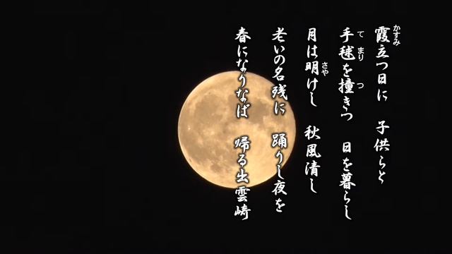 蓮の露（はちすのつゆ）－良寛と貞心尼のほのかな愛を唄う смотреть онлайн