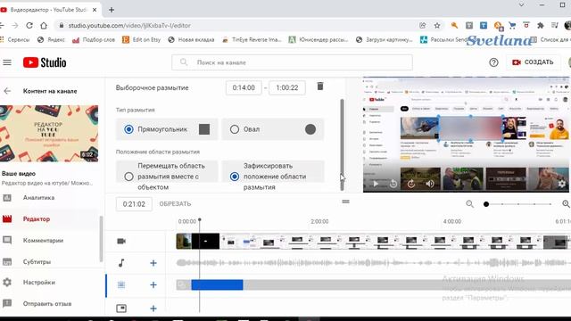 Размытие видео на ютубе/ Замазать часть видео в редакторе ютуба смотреть онлайн