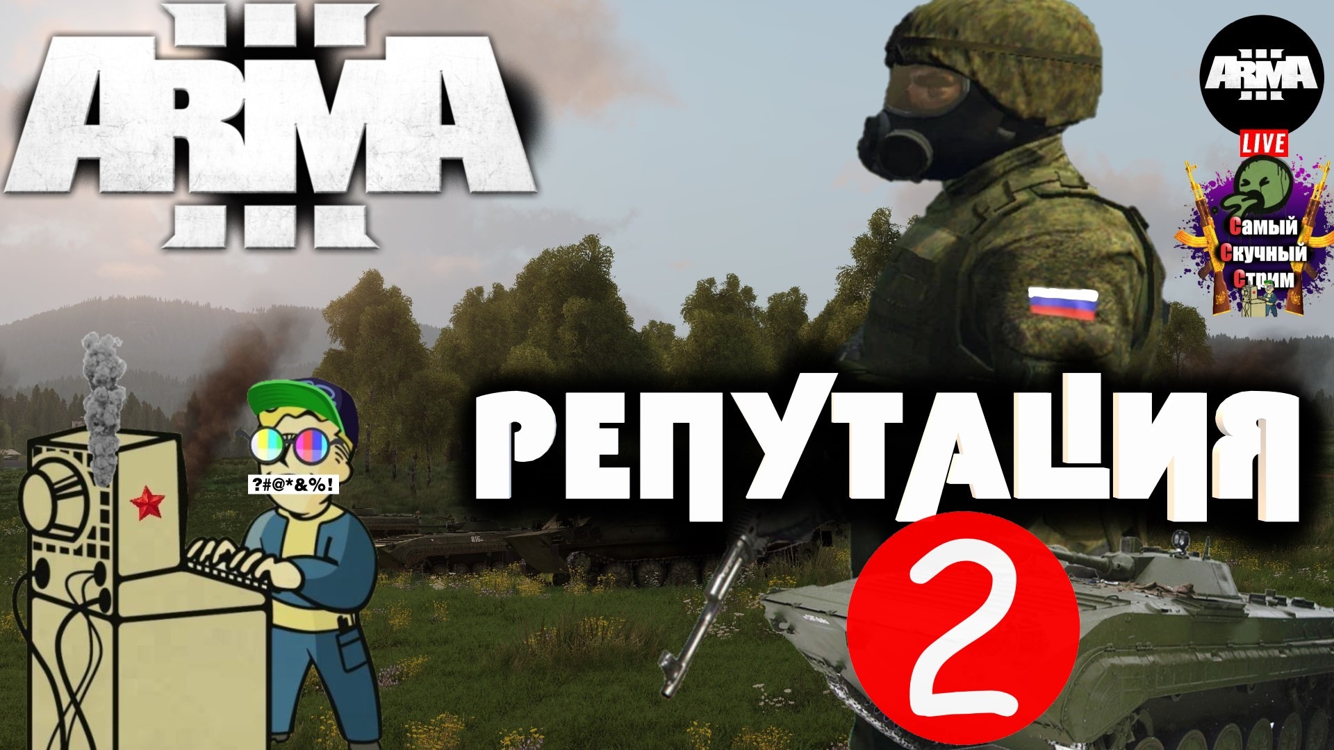 Arma 3 | Арма 3 Карта Австралия | Репутация 2