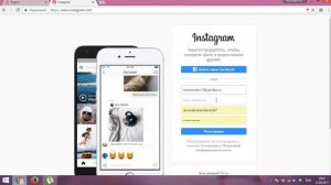 Как быстро и просто зарегистрироваться в Инстаграме