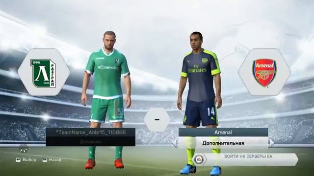 FIFA 14.Карьера за АРСЕНАЛ ЛОНДОН. #6.