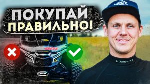 ВАЖНО! Как проверить BRP Maverick X3 с пробегом перед покупкой