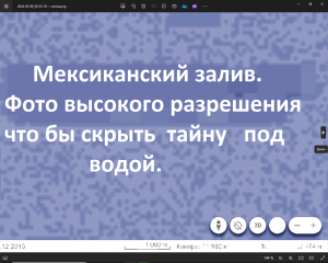 Это скрыли  от нас, огромные кристаллы в Мексиканском заливе.