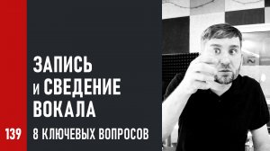 Как: сделать голос объёмнее, поступать с даблами, создать стадионный хор, обрабатывать диктора