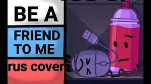 Ночная усадьба_ Песня _Будь другом мне_ (Кавер на русском)