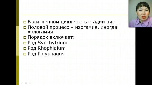 Науки о биологическом многообразии (Басхаева Т.Г.) - 9 лекция (2015)