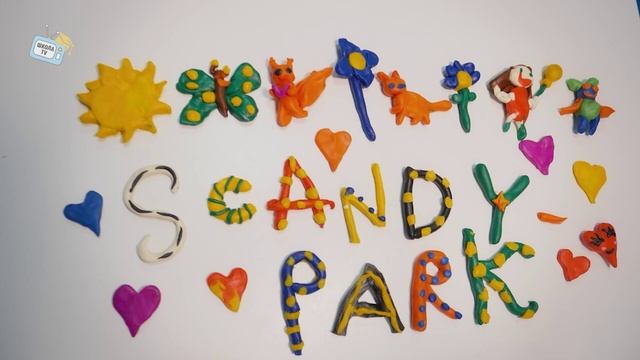 Как прошел день рождения развлекательного центра  Scandy Park в Смоленске!