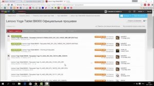 Прошивка Lenovo Yoga Tablet 10 (B8000) модель 60046