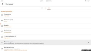 Как записывать видео с ТВ приставки TV бокса Android и телевизора
