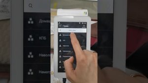 Как вручную ввести товары без штрих-кода в эвотор