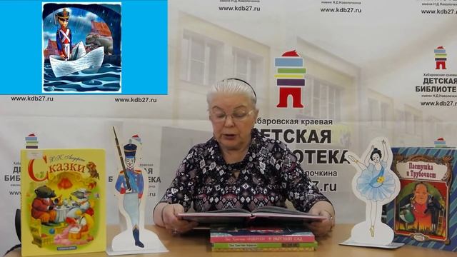 Г.Х. Андерсен «Стойкий оловянный солдатик» смотреть онлайн