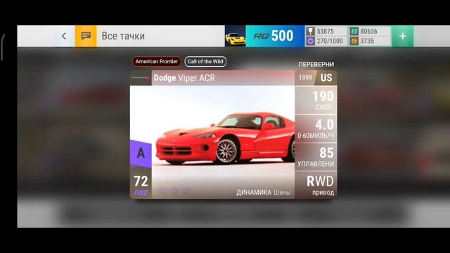 Call of the wild 2. Top Drives смотреть онлайн