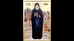 Молитва преподобному Гавриилу Самтаврийскому (тропарь, кондак, молитва).