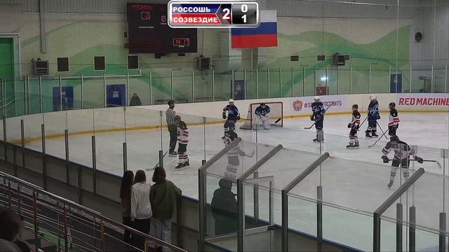 ХК «РОССОШЬ» - ХК «СОЗВЕЗДИЕ»