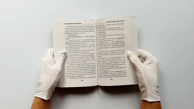 Академия смертей. Учеба до гроба