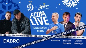 Шоу FCDM Live | «Динамо» - «Зенит» | Динамо ТВ
