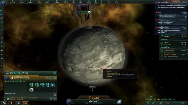 #1 Stellaris/GRAND ADMIRAL/Nekrofag-spiritualist/Davkul Cultists смотреть онлайн