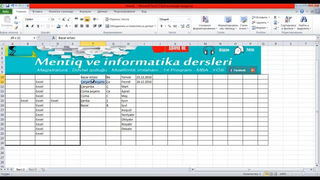 Excel 13, Редактирование qrupu 2 hisse смотреть онлайн