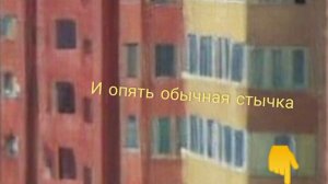 свинья Стелла проучила митси