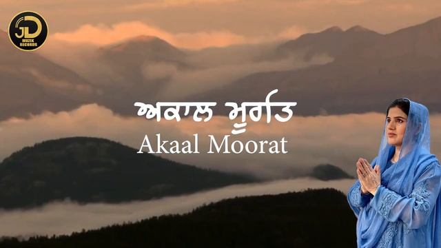 Mool Mantar | @simrantripat | devotional смотреть онлайн