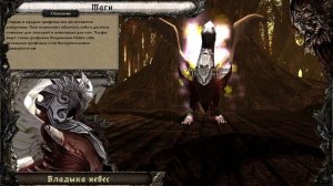 Disciples 3. Демонстрация юнитов. Эльфы.