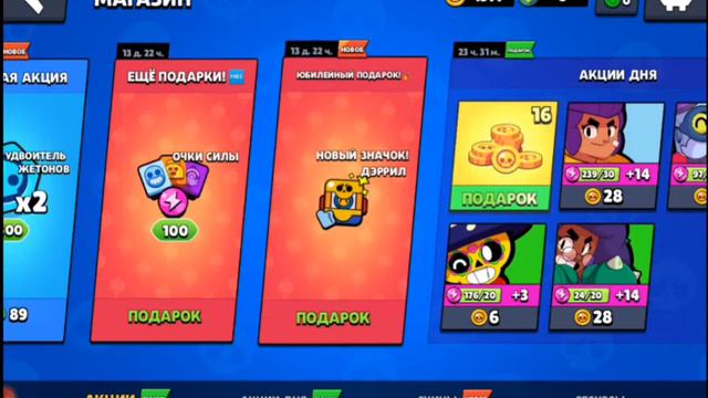 9 день подарков что же будет смотреть онлайн