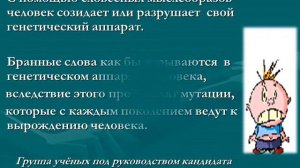 клип "Культура русского языка"