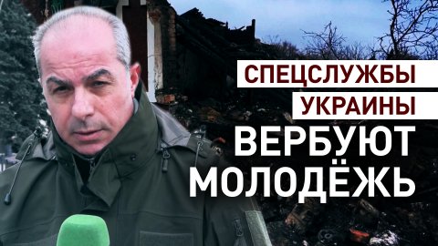 «Это очень низко»: молодёжь Донецка — о вербовке для совершения терактов