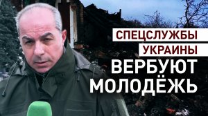 «Это очень низко»: молодёжь Донецка — о вербовке для совершения терактов
