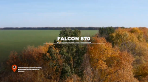 Жатка для уборки подсолнечника FALCON 870