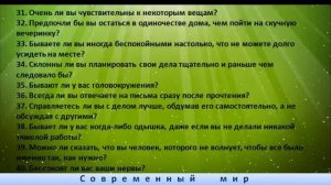 Личностный опросник Г. Айзенка. Тест на темперамент EPL