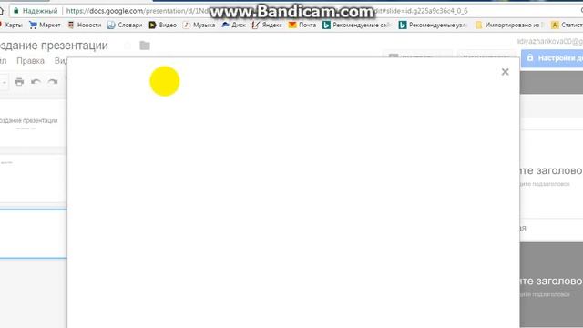 Презентация на Гугл диске смотреть онлайн