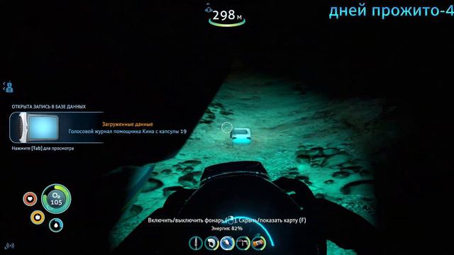 100 Дней  в Subnautica Часть 1
