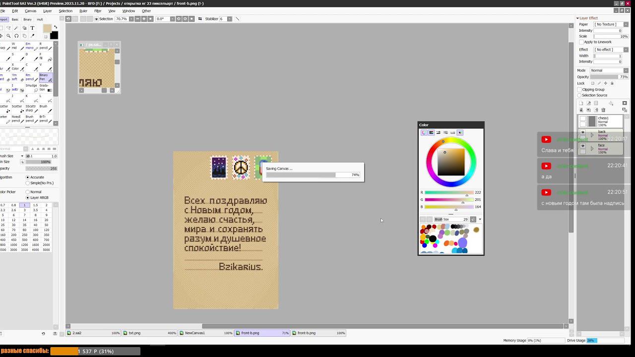 Вечерние посиделки, пиксель-арт смотреть онлайн