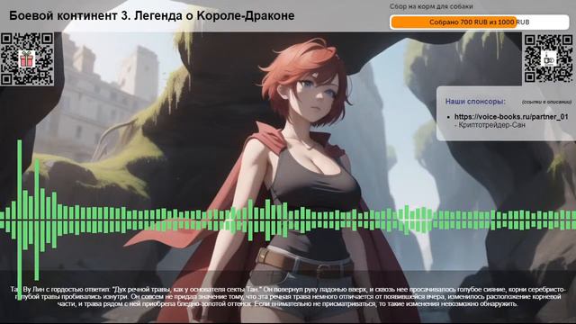 Боевой континент 3. Легенда о Kороле-Драконе. Том 1 Глава 1