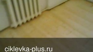 Циклевка крашеных полов.
